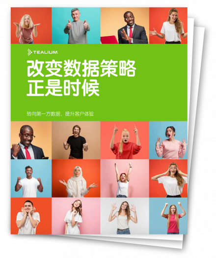 first-party-data-ebook_thumbnails_cn First Party Data Whitepaper CN